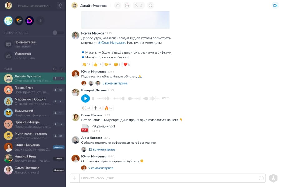 Compass — современный мессенджер для бизнеса