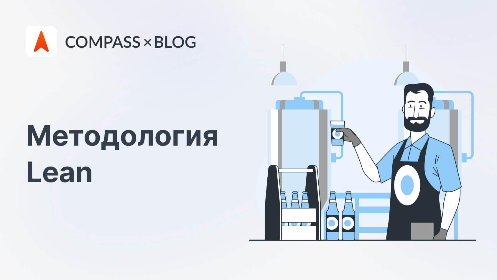 Инструменты и пошаговый план для внедрения методологии Lean в организациях.