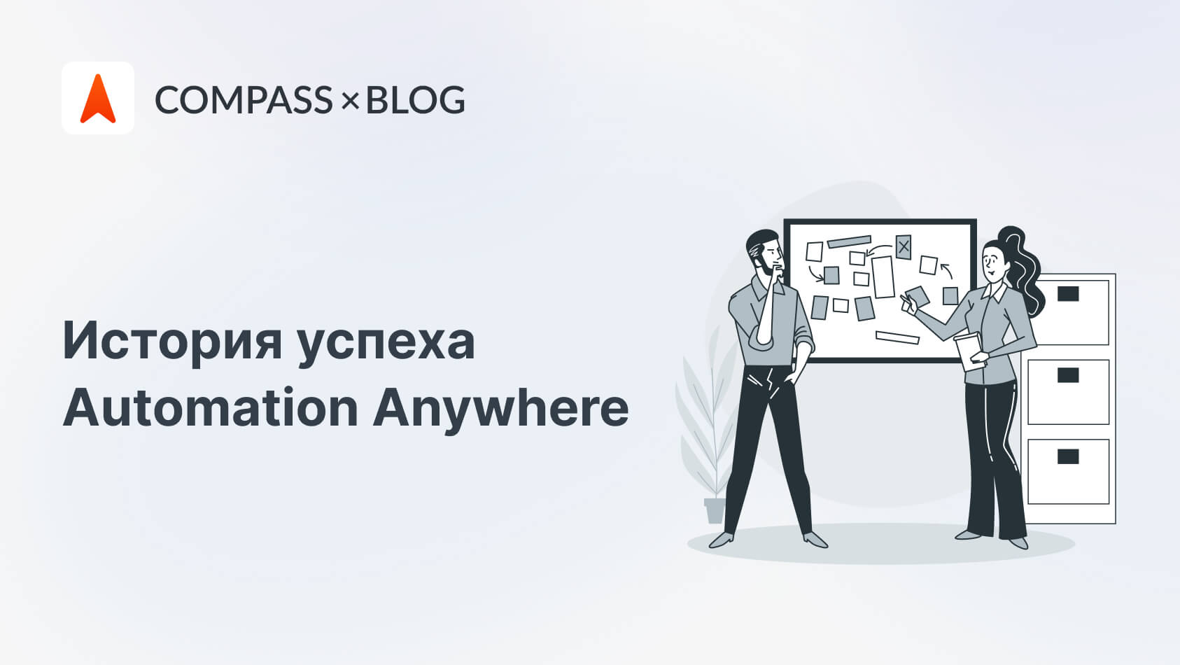 История успеха Automation Anywhere: как стартап по автоматизации бизнес ...